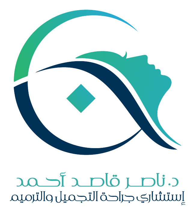 شعار الدكتور ناصر قاصد أحمد استشاري جراحة التجميل